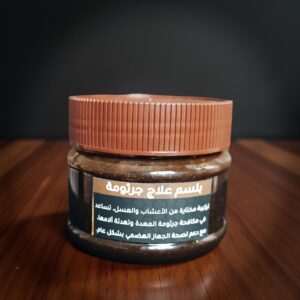 بلسم جرثومة المعدة