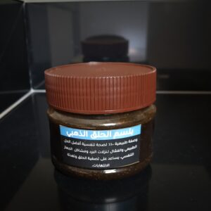 بلسم الحلق الذهبي