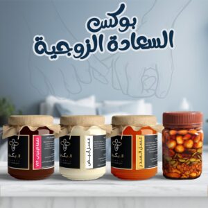 بوكس السعادة الزوجية