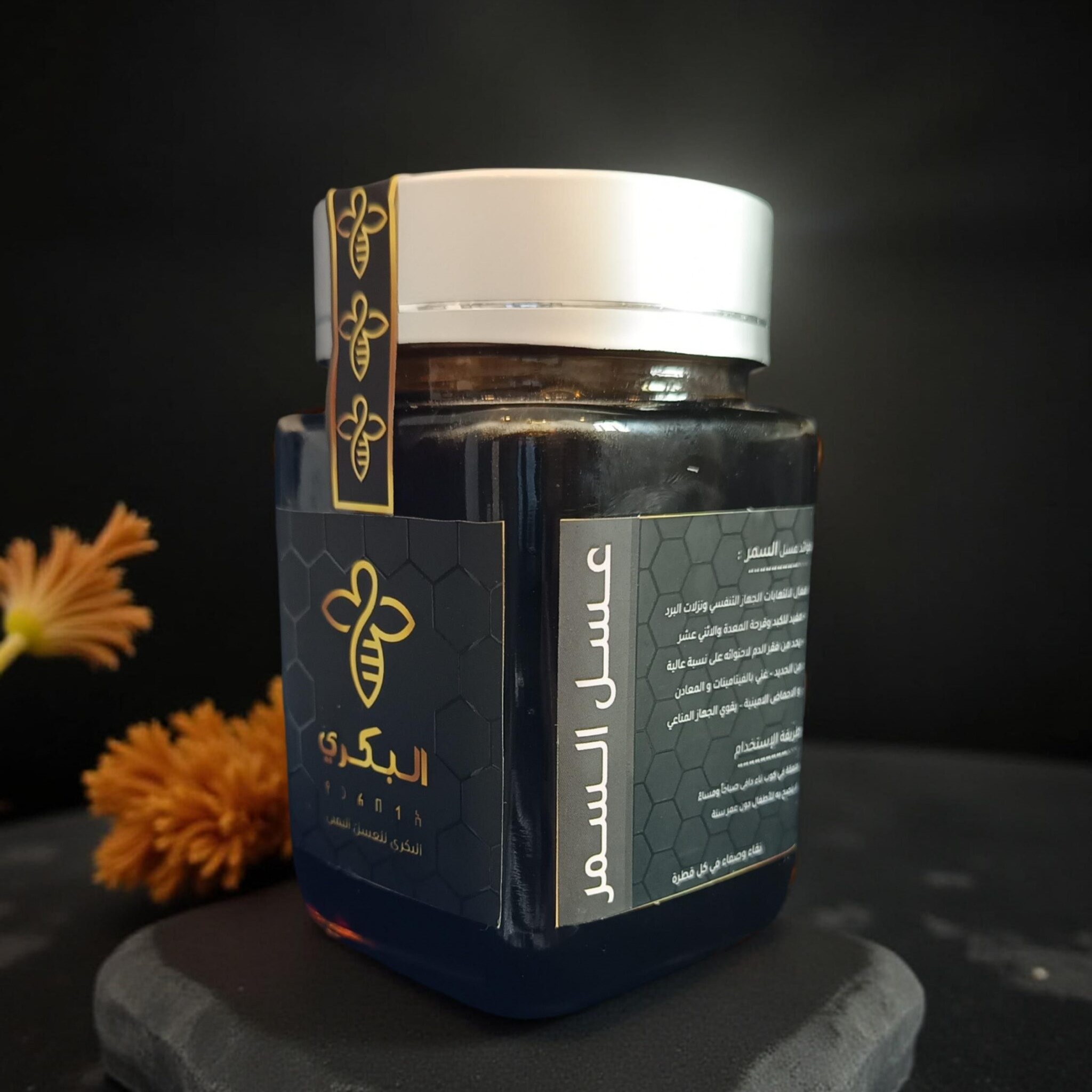 عسل السمر الأبيني ملكي