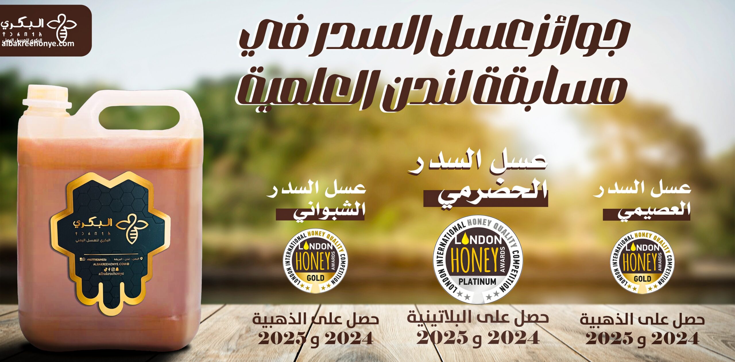 جوائز السدر